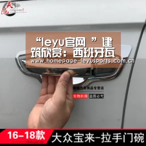 leyu官网 