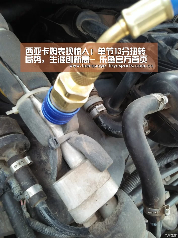 西亚卡姆表现惊人!单节13分扭转局势,生涯创新高- 乐鱼官方首页 (图1) 登录入口