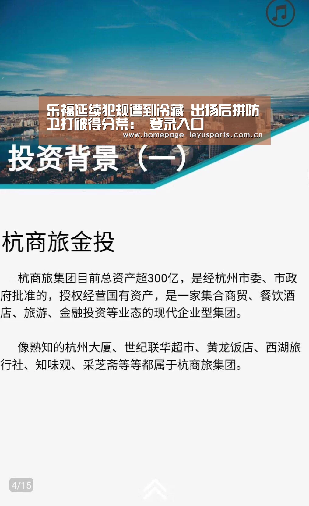 乐福延续犯规遭到冷藏 出场后拼防卫打破得分荒: 登录入口(图3) 乐鱼官方首页