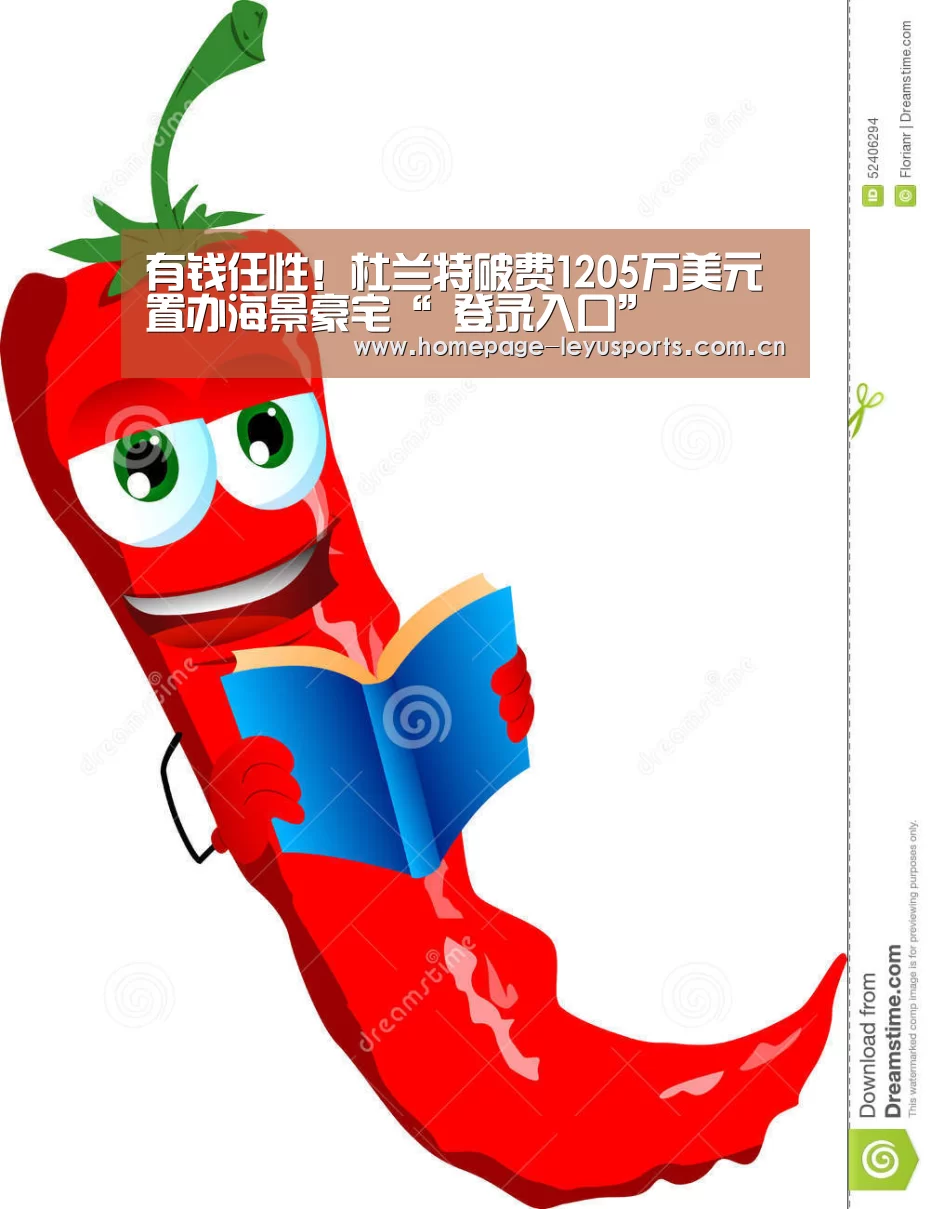 有钱任性!杜兰特破费1205万美元 置办海景豪宅“ 登录入口”(图3) 乐鱼官方首页