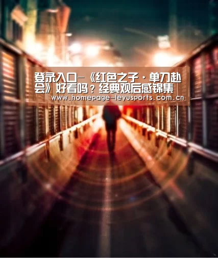  乐鱼官方首页 