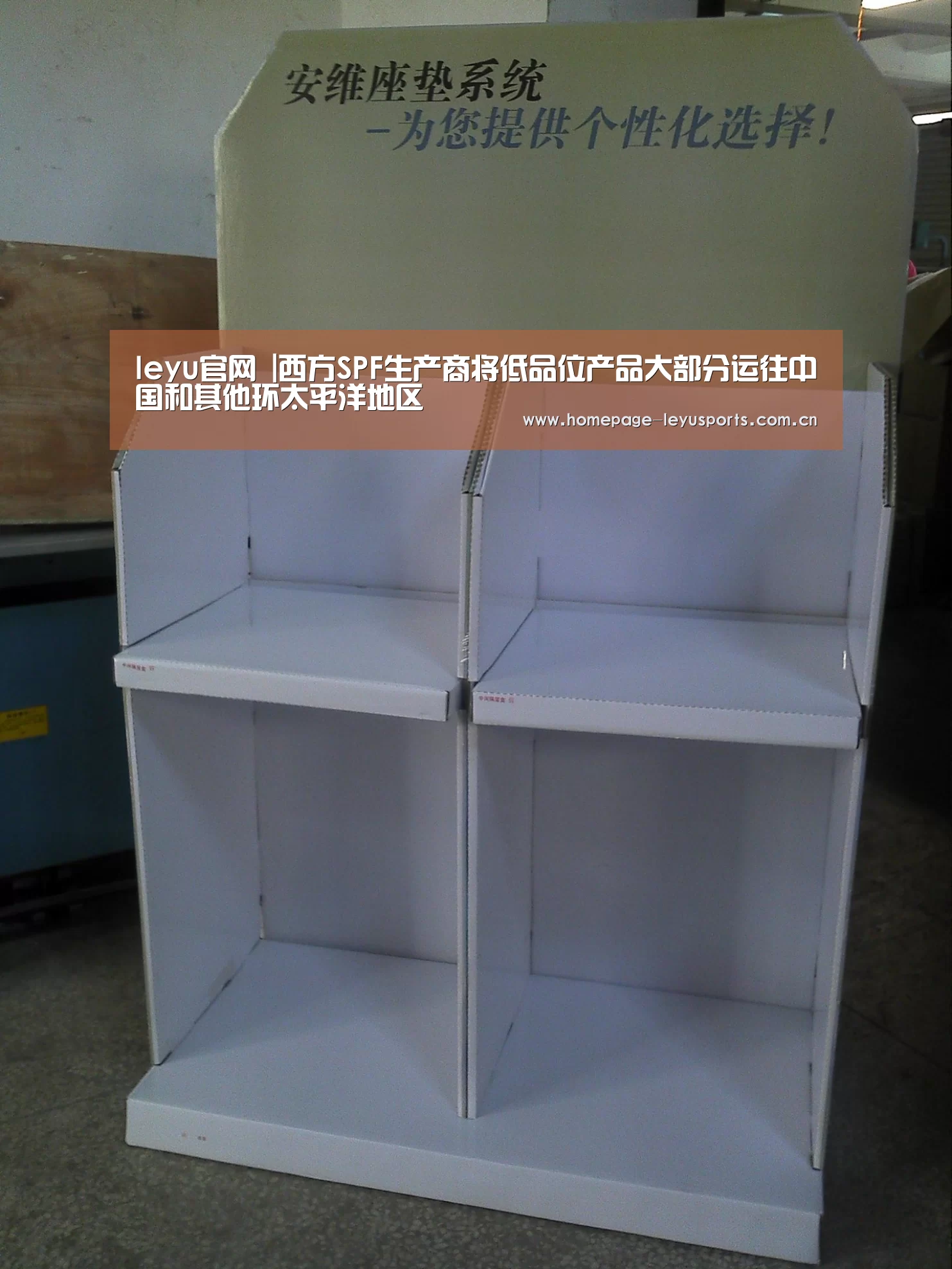leyu官网 |西方SPF生产商将低品位产品大部分运往中国和其他环太平洋地区(图1) leyu官网
