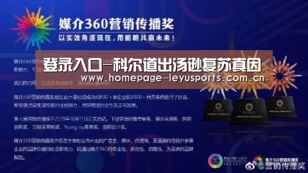 登录入口-科尔道出汤逊复苏真因(图1) 登录入口