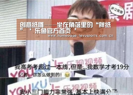 leyu官网 