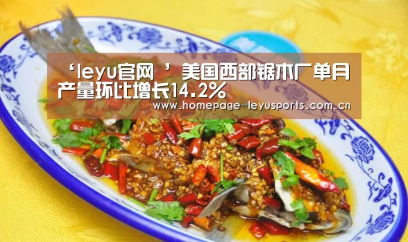  乐鱼官方首页 