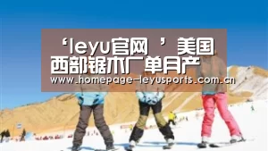  乐鱼官方首页 