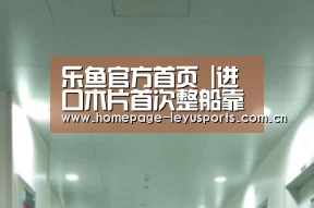  乐鱼官方首页 