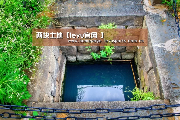 两块土地【leyu官网 】(图1) 乐鱼官方首页