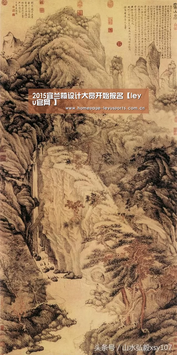 2015宜兰椅设计大赏开始报名【leyu官网 】(图2) 乐鱼官方首页