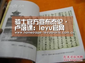 leyu官网 