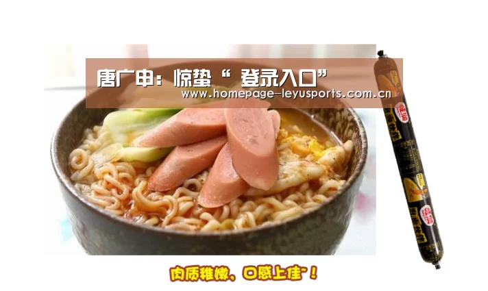 唐广申:惊蛰“ 登录入口”(图1) 乐鱼官方首页