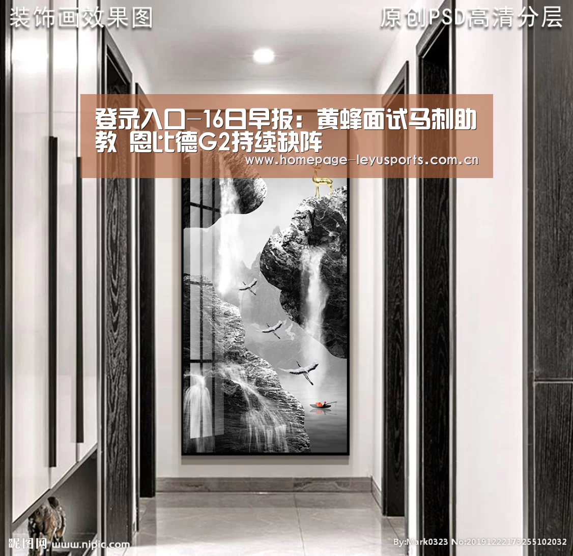登录入口-16日早报:黄蜂面试马刺助教 恩比德G2持续缺阵(图1) 乐鱼官方首页