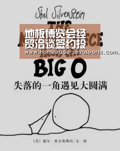 地板博览会经贸洽谈签约投资项目取得丰硕成果“leyu官网 ”(图1) 乐鱼官方首页