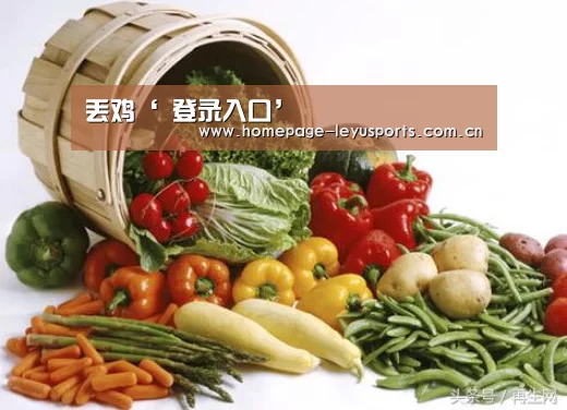 丢鸡‘ 登录入口’(图1) 乐鱼官方首页